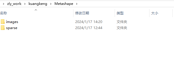 最终导出结果文件夹