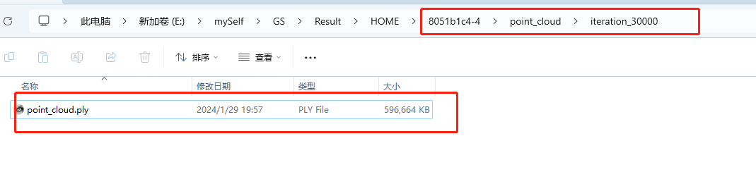 查看结果文件夹