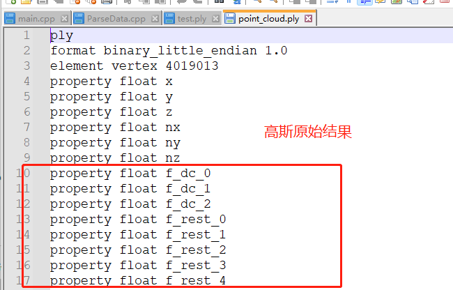 高斯结果Ply头文件