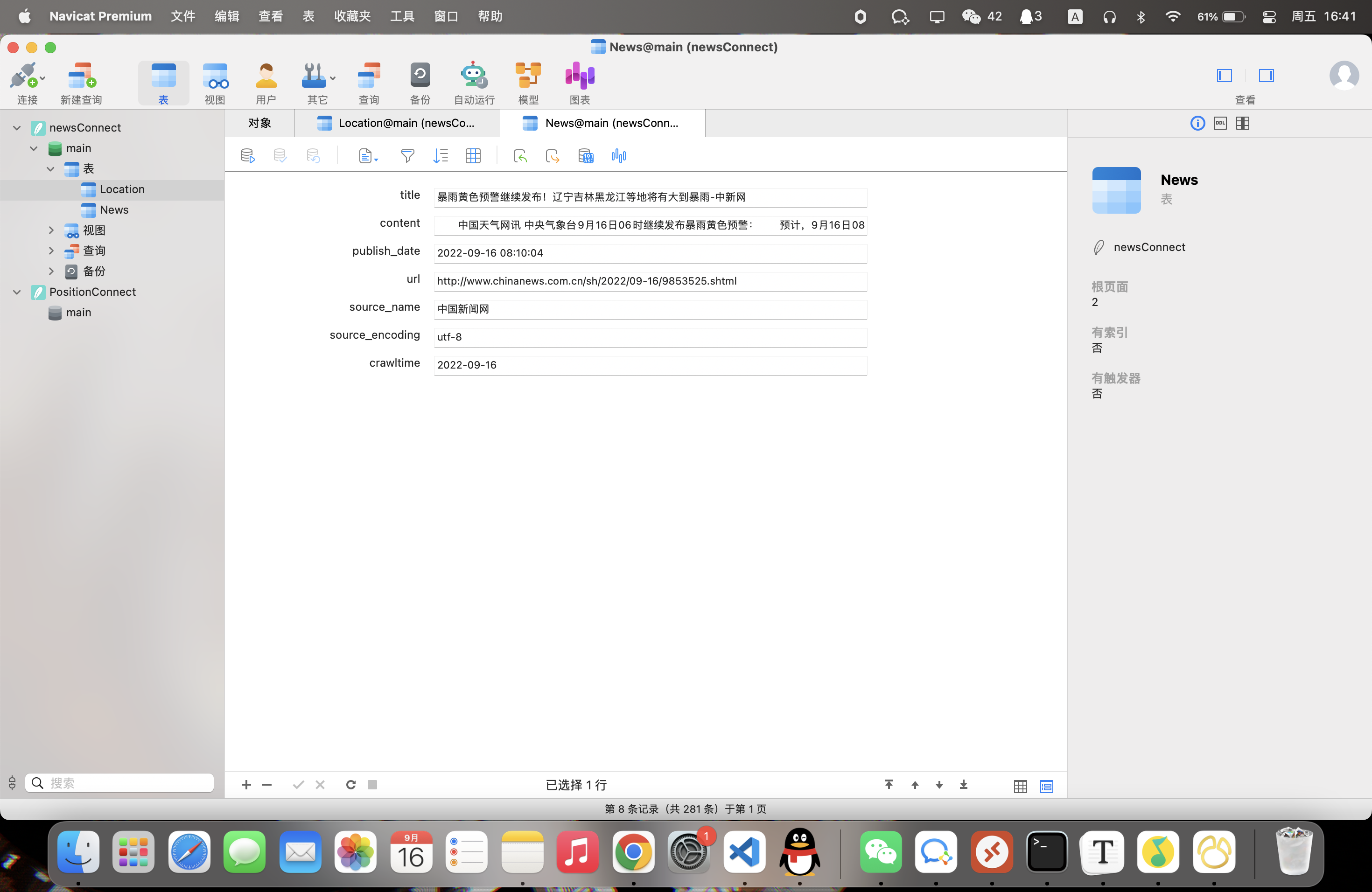 数据库服务(部分)